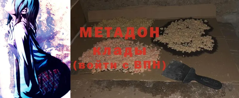 Метадон methadone  Медногорск 